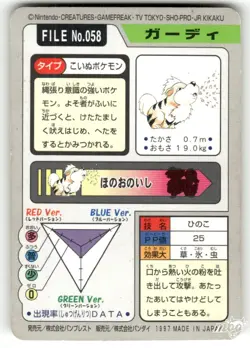 1997 HP Pokemon Growlithe No. 058 Bandai Carddass Series 3-4 Japanese - Image 2