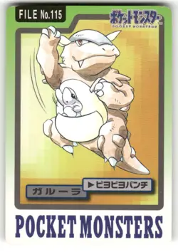 1997 MP Pokemon Kangaskhan No. 115 Bandai Carddass Series 3-4 Japanese - Image 1