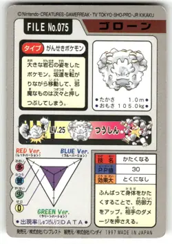 1997 HP Pokemon Graveler No. 075 Bandai Carddass Series 3-4 Japanese - Image 2