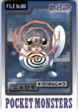 1997 LP Pokemon Poliwag No. 060 Bandai Carddass Series 3-4 Japanese - Image 1