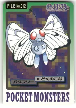 1997 MP Pokemon Butterfree No. 012 Bandai Carddass Series 3-4 Japanese - Image 1