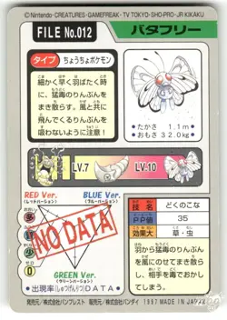 1997 MP Pokemon Butterfree No. 012 Bandai Carddass Series 3-4 Japanese - Image 2
