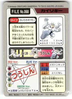 1997 Heavily Played Pokemon Machamp No. 068 Bandai Carddass Series 3-4 Japanese - Image 2
