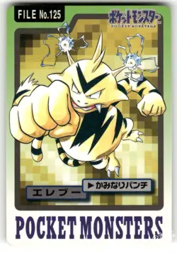 1997 MP Pokemon Electabuzz No. 125 Bandai Carddass Series 3-4 Japanese - Image 1