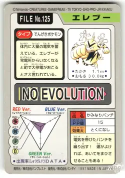 1997 MP Pokemon Electabuzz No. 125 Bandai Carddass Series 3-4 Japanese - Image 2