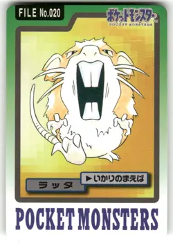 1997 DMG Pokemon Raticate No. 020 Bandai Carddass Series 3-4 Japanese - Image 1