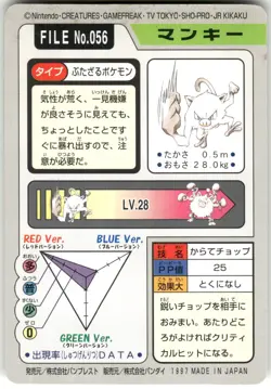 1997 MP Pokemon Mankey No. 056 Bandai Carddass Series 3-4 Japanese - Image 2