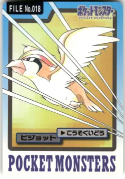 1997 HP Pokemon Pidgeot No. 018 Bandai Carddass Series 3-4 Japanese - Image 1