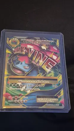 M Venusaur EX SR CP6 Evolutions 089/087 TCG 2016 Japanese Pokemon Card *MINT* - Image 1
