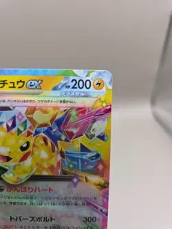 PACK FRESH Pikachu ex 044/193 m2a Mega Dream Japanese Pokemon Card 2025 - Image 3