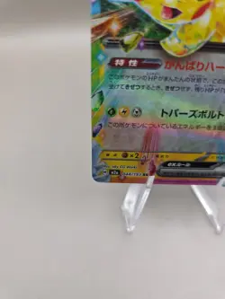 PACK FRESH Pikachu ex 044/193 m2a Mega Dream Japanese Pokemon Card 2025 - Image 5