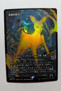 1x Enduring Vitality Japanese Showcase Art NM Foil DSK x1 - Image 1