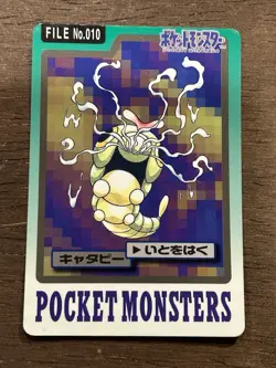 Caterpie No. 010 Pokemon Bandai Carddass Japanese 1997 Pocket Monsters - Image 1
