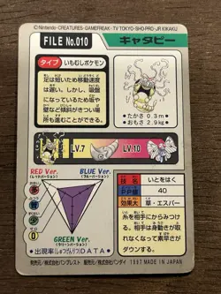 Caterpie No. 010 Pokemon Bandai Carddass Japanese 1997 Pocket Monsters - Image 3