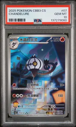 2025 POKEMON SIMPLIFIED CHINESE CBB3 C-GEM PACK VOL 3 #07 CHANDELURE PSA 10 - Image 1