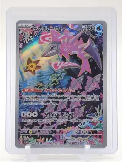 VELUZA 2023 POKEMON JAPANESE ANCIENT ROAR ART RARE 070/066 Q1300 - Image 1