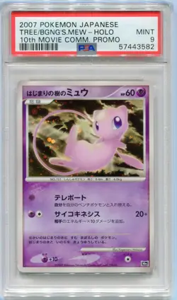 PSA 9 Tree Of Beginning's Mew Holo 10th Movie Promo Pokemon Japanese - Image 1