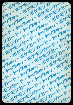 Magneton NO. 082 Topsun Blue Back Pokemon Japanese ~ HP - Image 2