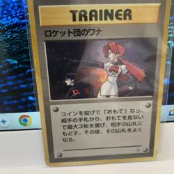 Pokemon Pocket Monster Japanese The Rocket’s Trap Gym Heroes Holo Rare 1996 - Image 1