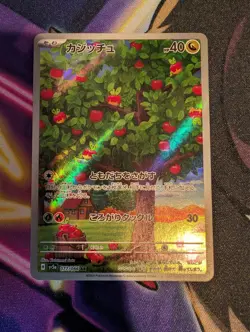 Applin 77 /66 - Pokemon Japanese Crimson Haze NM USA Seller - Image 1