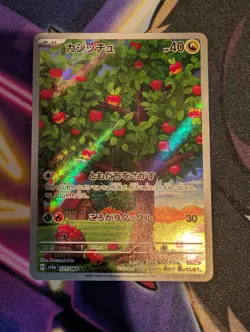 Applin 77 /66 - Pokemon Japanese Crimson Haze NM USA Seller - Image 2