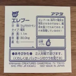 Vintage 90’s Pokemon Amada Sticker: Electabuzz #328 - Image 2