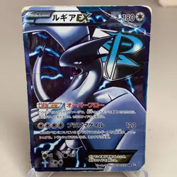 Lugia EX 074/070 Holo 1st Edition Super Rare Plasma Gale Pokemon Japanese ~ HP - Image 1