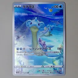 Pokemon Lapras 177/172 AR VSTAR Universe s12a Japanese NM Art Rare - Image 1