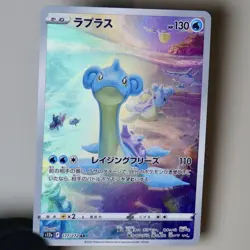 Pokemon Lapras 177/172 AR VSTAR Universe s12a Japanese NM Art Rare - Image 2