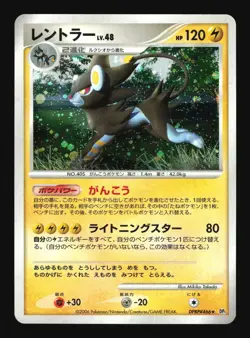 Pokemon Japanese Luxray Space Time Creation Rare DPBP#466 Excellent - Image 1