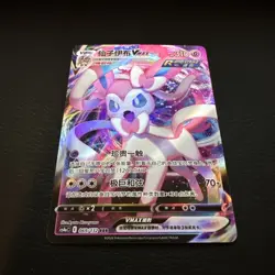 Sylveon VMAX 041/069 Triple Rare Eevee Heroes Pokemon Japanese Near Mint - Image 2