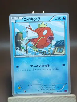 MP Magikarp Japanese Bandit Ring 019/081 Pokemon - Image 1