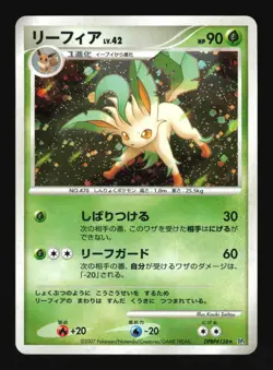 Pokemon Japanese Leafeon Dawn Dash Holo Rare DPBP#158 Excellent - Image 1
