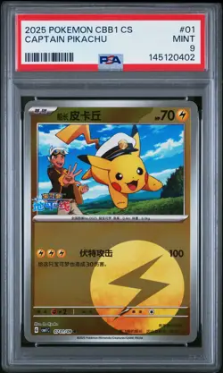 2025 POKEMON SIMPLIFIED CHINESE CBB1 C-GEM PACK VOL 1 #01 CAPTAIN PIKACHU PSA 9 - Image 1