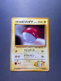 Pokemon TCG Lt. Surge's Voltorb Gym Heroes/Leaders' Stadium No. 100 Japanese - Image 1