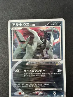 [LP] Arceus 060/090 Pt4 Pokemon Card TCG Japanese - Image 1