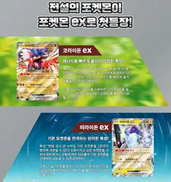 Pokemon Card Violet EX Enhanced Expansion Booster Box 30 packs set Korean Ver - Image 4