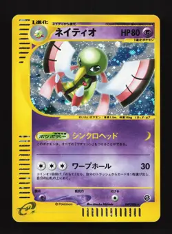 Xatu 047/088 Mysterious Mountains HP Japanese Pokemon Card TCG - Image 1