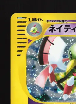 Xatu 047/088 Mysterious Mountains HP Japanese Pokemon Card TCG - Image 2