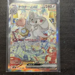 Pokemon Cinccino Full Art Holo Beast TCG Card 240 HP Standard Size - Image 3