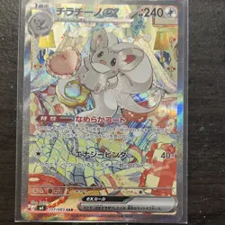 Pokemon Cinccino Full Art Holo Beast TCG Card 240 HP Standard Size - Image 4