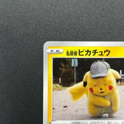 [No Import Duty (US)] Detective Pikachu 099/S-P Broadcast Campaign Promo Card - Image 3