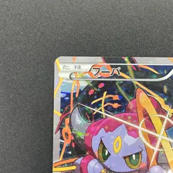 [No Import Duty (US)] Hoopa 155/XY-P Movie Limited Promo Holo Pokemon Card - Image 3