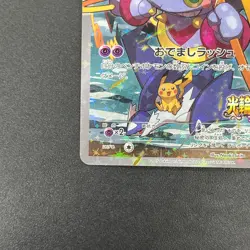 [No Import Duty (US)] Hoopa 155/XY-P Movie Limited Promo Holo Pokemon Card - Image 5
