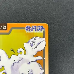[No Import Duty (US)] Ditto 132 Carddass Monsters Collection Pokemon Card - Image 4
