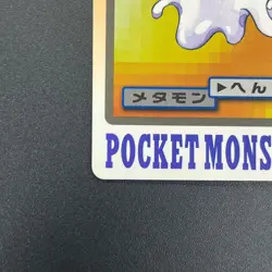 [No Import Duty (US)] Ditto 132 Carddass Monsters Collection Pokemon Card - Image 5