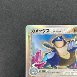 [No Import Duty (US)] Blastoise Delta 049/075 Miracle Crystal 2006 Pokemon Card - Image 3