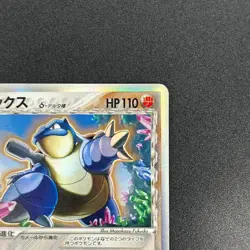 [No Import Duty (US)] Blastoise Delta 049/075 Miracle Crystal 2006 Pokemon Card - Image 4
