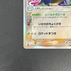 [No Import Duty (US)] Blastoise Delta 049/075 Miracle Crystal 2006 Pokemon Card - Image 5