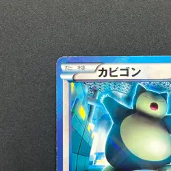 [No Import Duty (US)] Snorlax 207/BW-P Promo CoroCoro Ichiban! March Card - Image 3